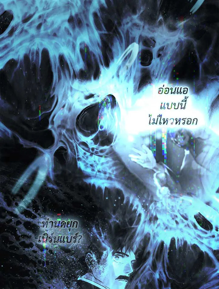 เทพนิยายของแม่เลี้ยงชูริ | A Stepmother's Marchen ตอนที่ 97 - รูปที่ 2