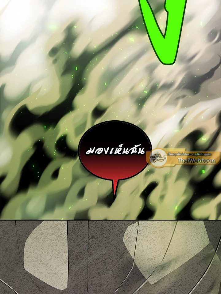 เลเวลอัปด้วยดาบศักดิ์สิทธิ์ | Overpowered Sword ตอนที่ 130 - รูปที่ 2