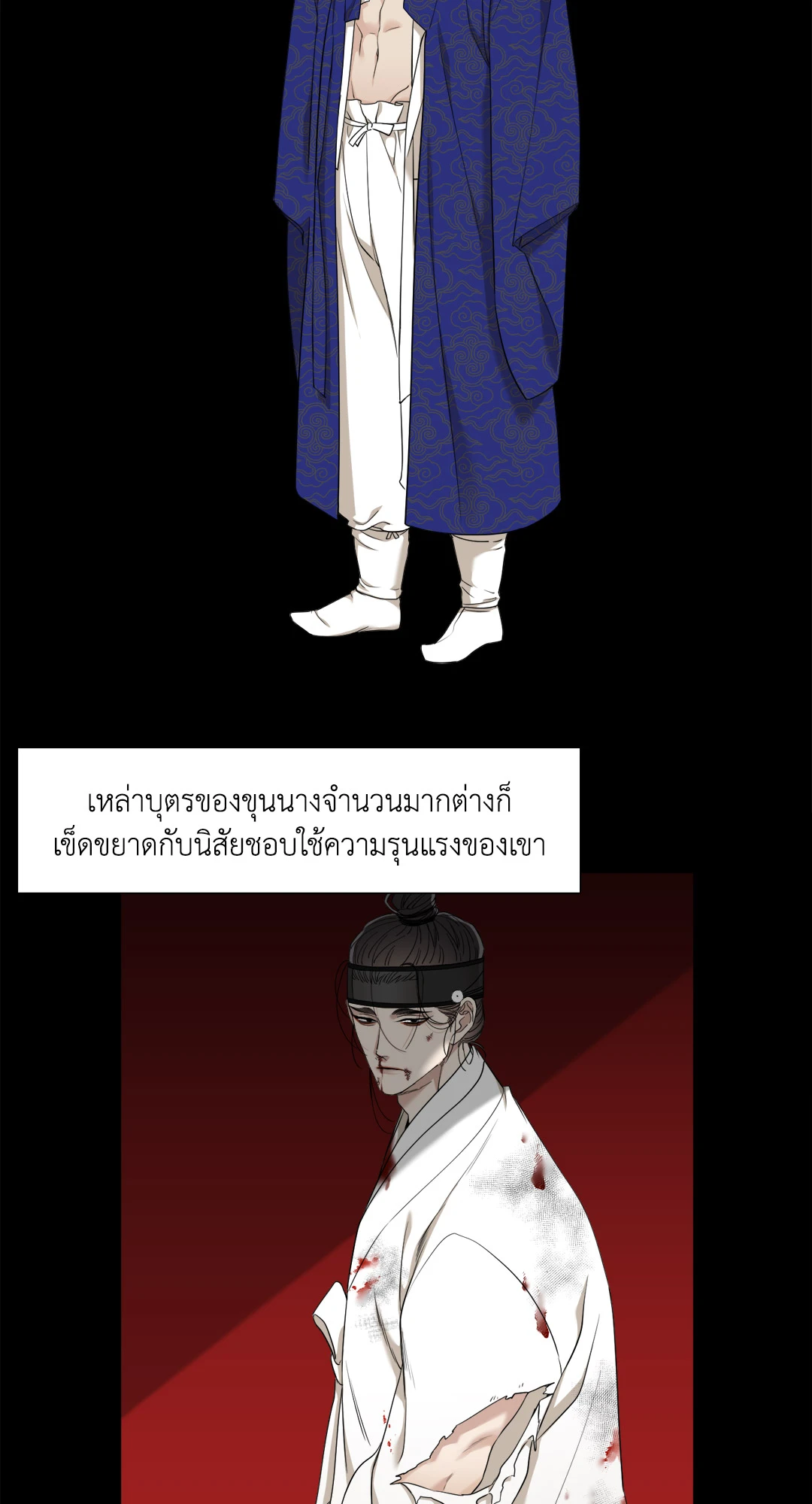 เนตรเปี่ยมพยัคฆ์ | Taming the Tiger (+R) ตอนที่ 56 - รูปที่ 2