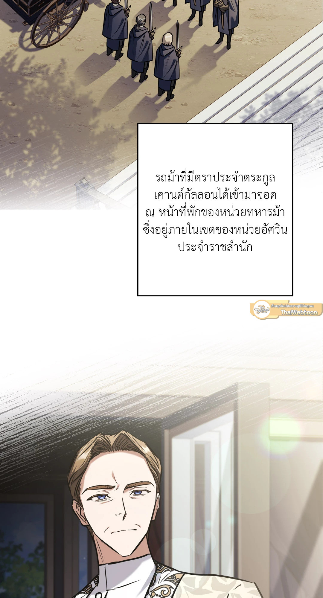Turning ตอนที่ 38 - รูปที่ 2