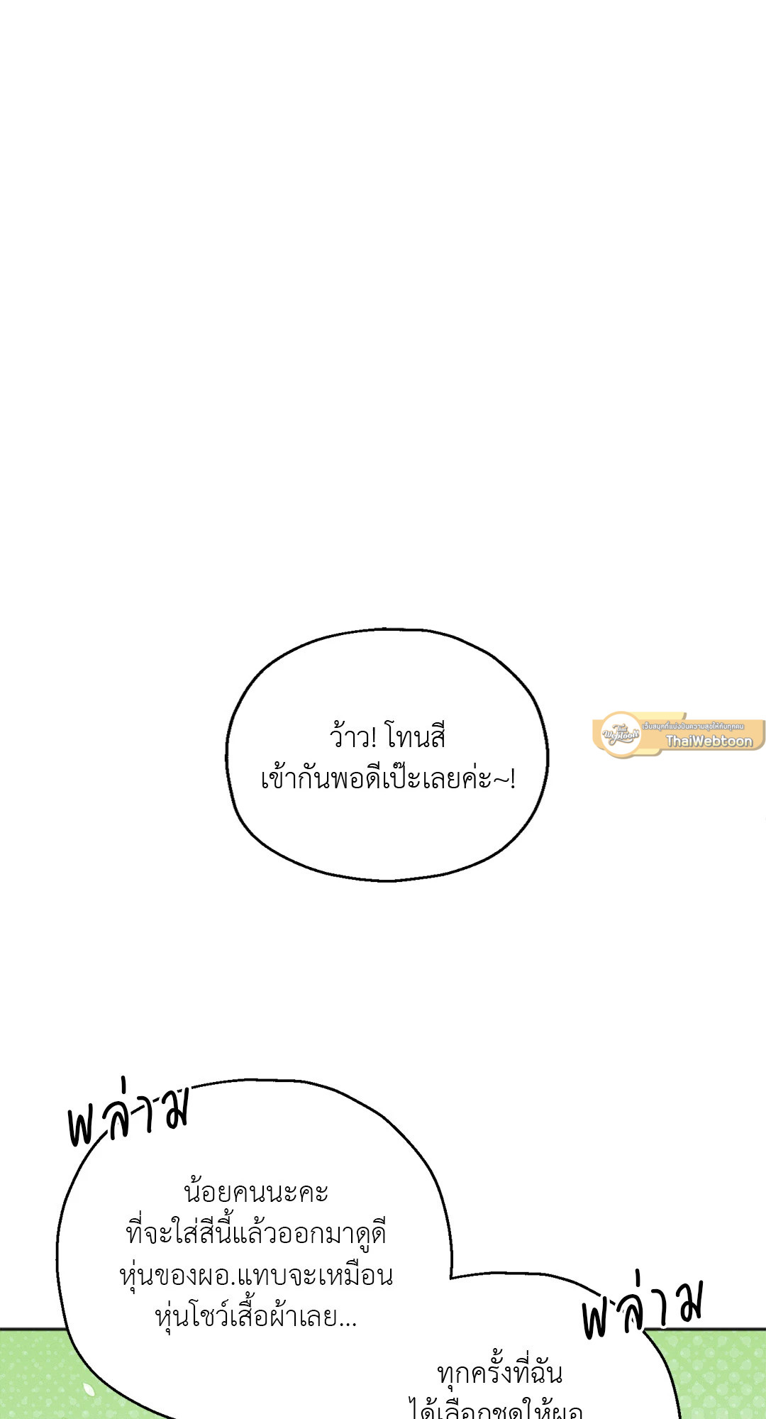 ปลายทางของความทรงจำ | Beyond the Memories (18+) ตอนที่ 2 - รูปที่ 2