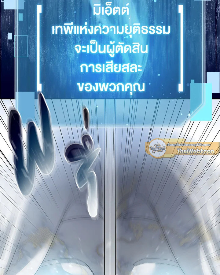 มือใหม่แกร่งเกินต้าน | The Newbie is Too Strong ตอนที่ 126 - รูปที่ 2