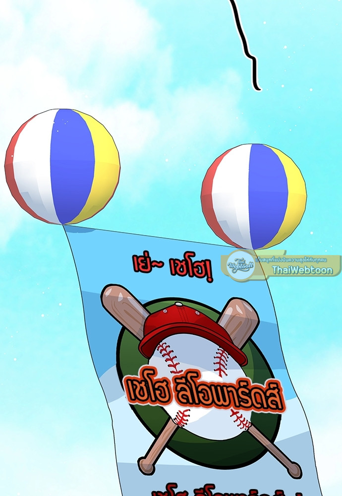 Smurf's world | สัญญาทาสนายไฮโซ ตอนที่ 120.45 - รูปที่ 2