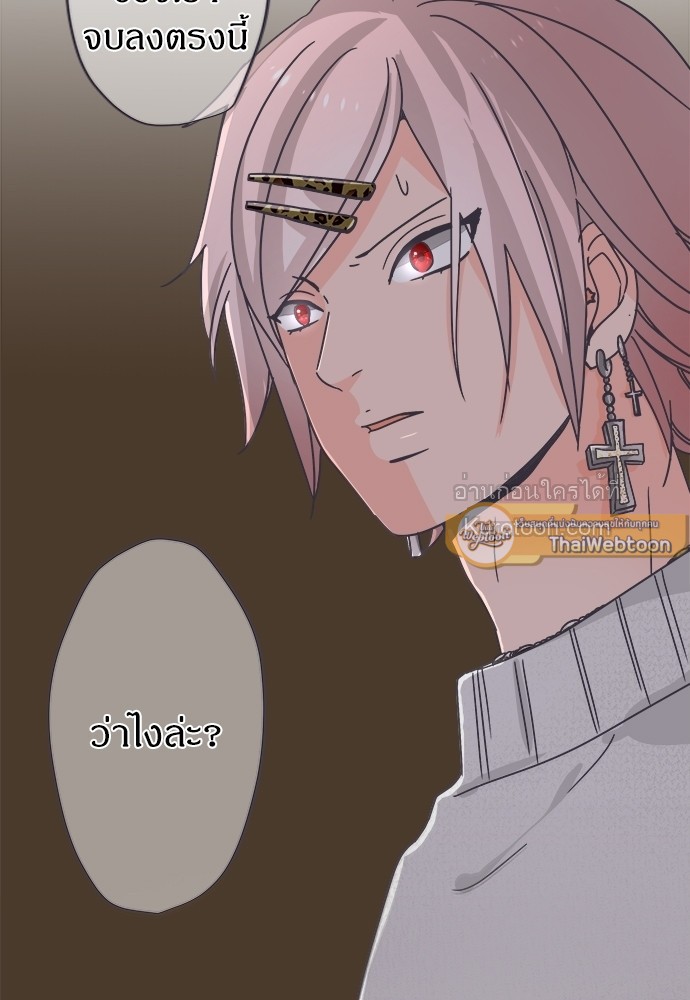 สู้สุดใจ ยัยเป็ดขี้เหร่ | Ugly Duckling ตอนที่ 22 - รูปที่ 2