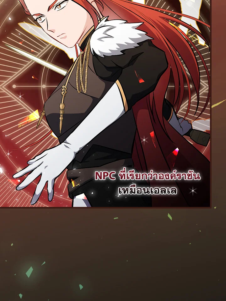 กินจุทะลุเลเวล | Leveling Up, by Only Eating ตอนที่ 188 - รูปที่ 2