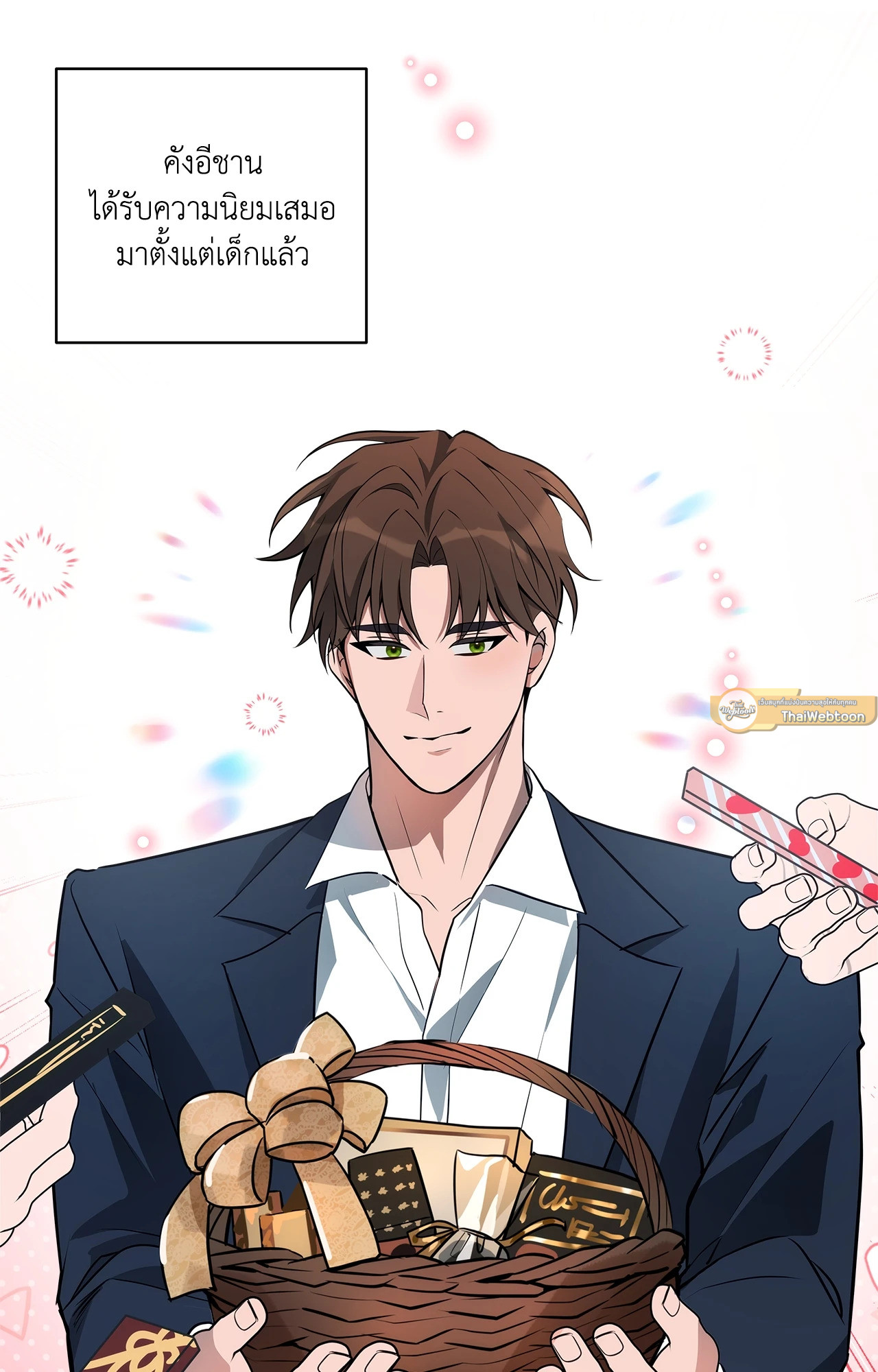 Three Nights | หนึ่งไม่พอขอสาม (R+) ตอนที่ 17 - รูปที่ 2