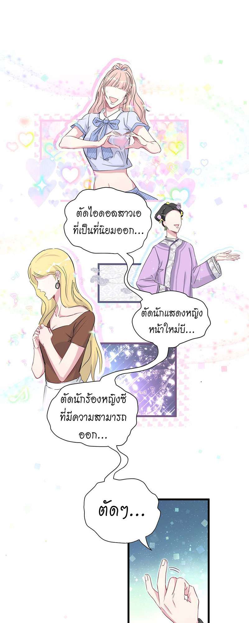 บิ๊ก เบบี้ เด็กคนนี้เป็นลูกผม | Whose Baby is it? ตอนที่ 92 - รูปที่ 2