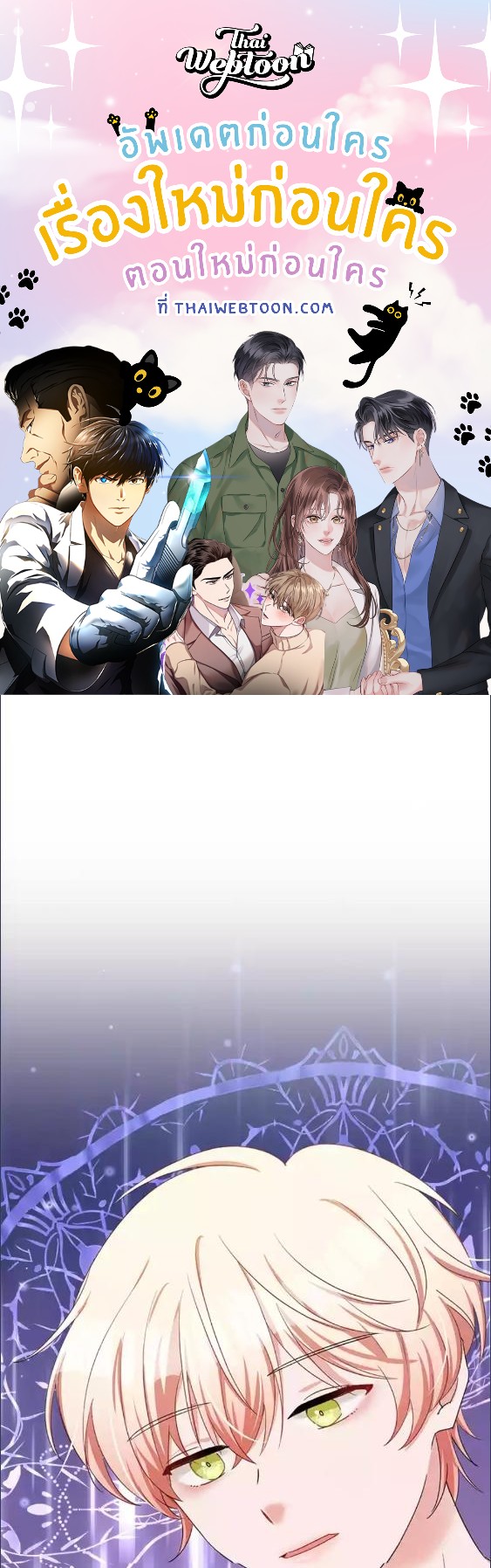 Sweetie, Sweetie, Sweetie ตอนที่ 3 - รูปที่ 1