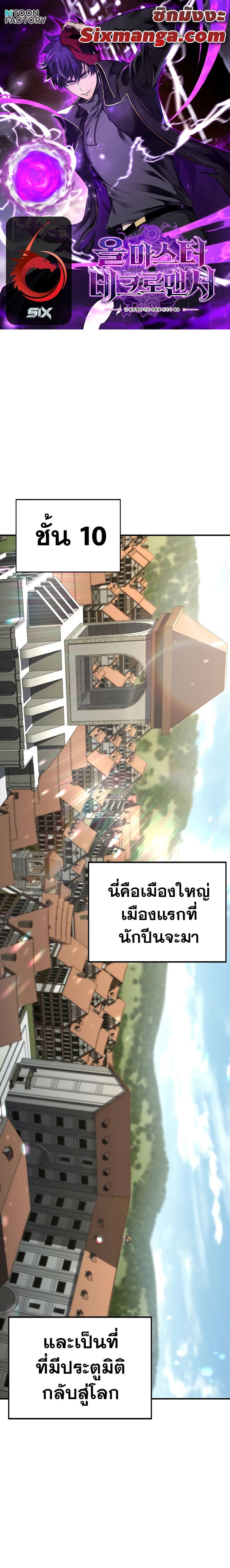 Absolute Necromancer ออลมาสเตอร์ เนโครแมนเซอร์ ตอนที่ 19 - รูปที่ 1