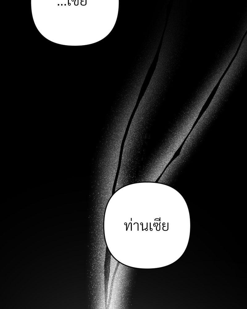 ดัชเชสตัวร้ายที่ใครๆ ก็รัก | Everybody Loves the Villainess ตอนที่ 95 - รูปที่ 2