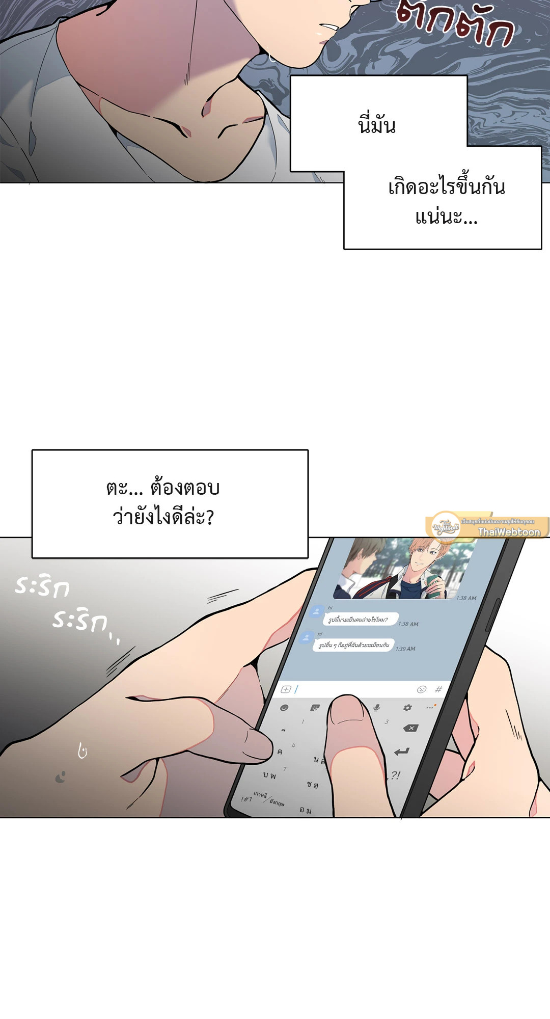 Lost in the Cloud ตอนที่ 2 - รูปที่ 2