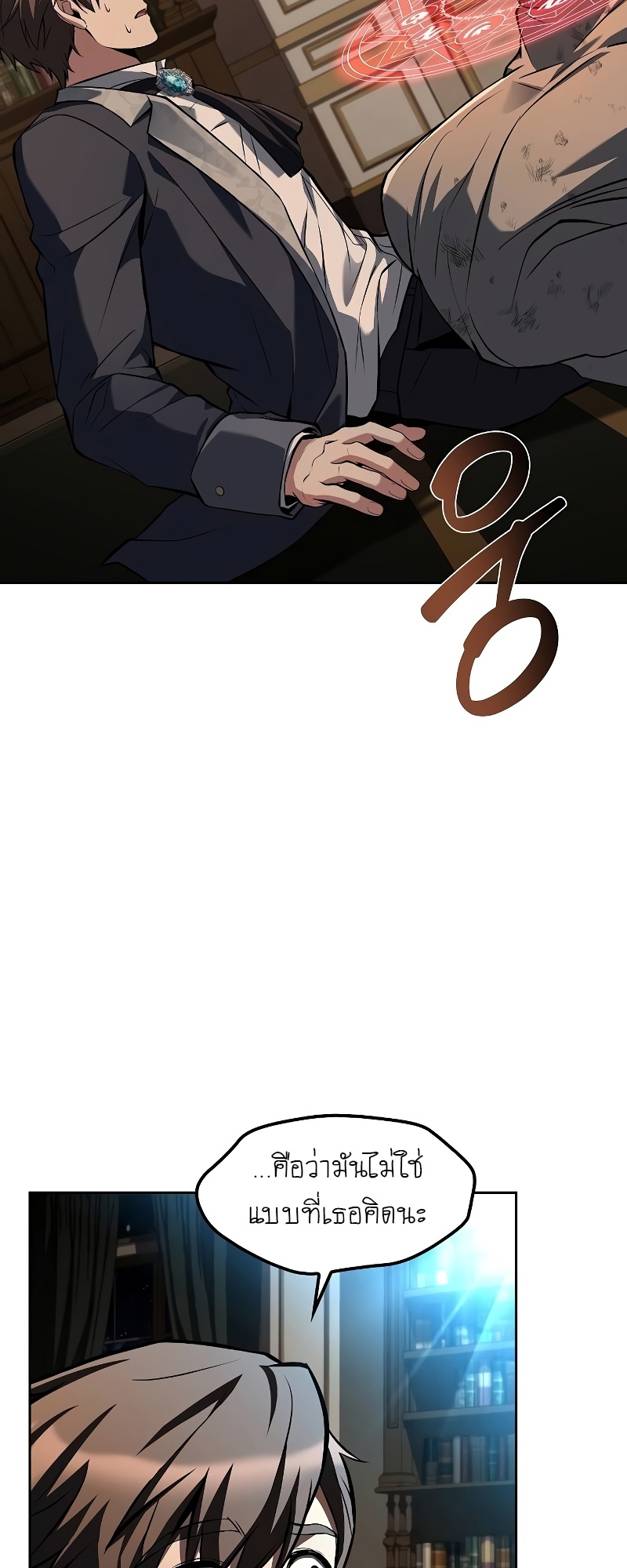 A Wizard’s Restaurant ฉันจะเป็นให้ได้เลยมาสเตอร์เชฟในต่างโลก ตอนที่ 49 - รูปที่ 2