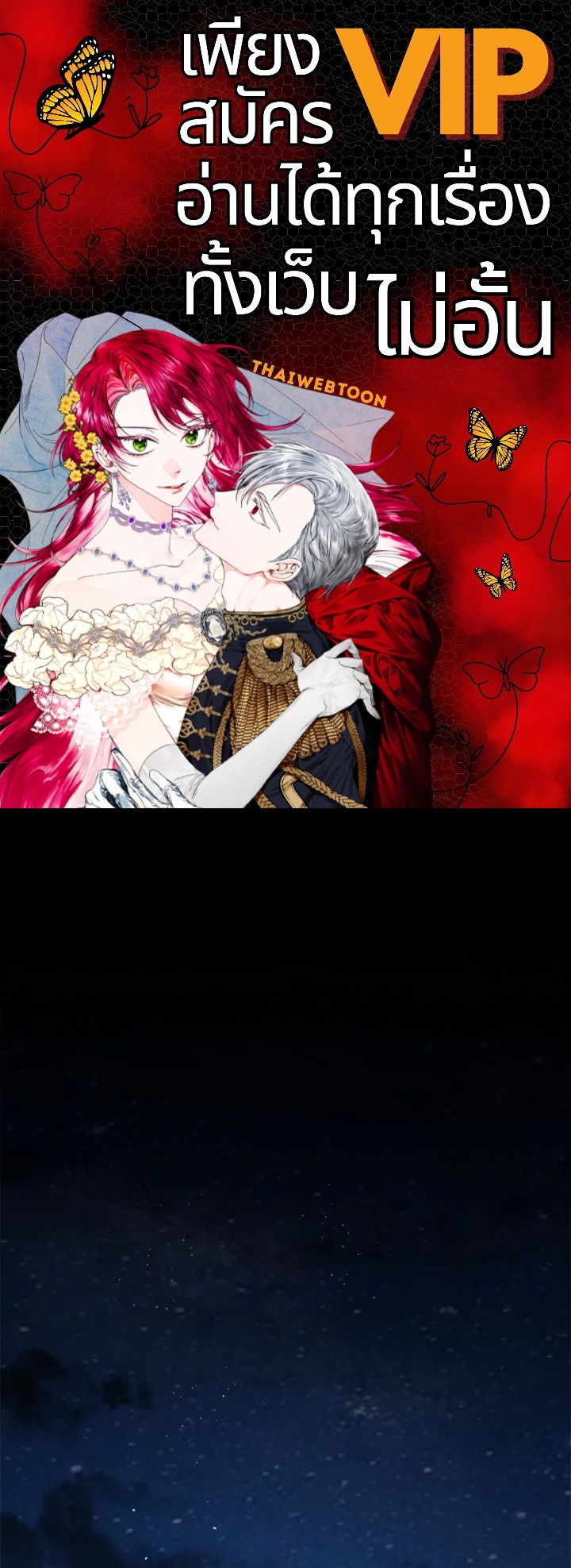 มือใหม่แกร่งเกินต้าน | The Newbie is Too Strong ตอนที่ 81 - รูปที่ 1