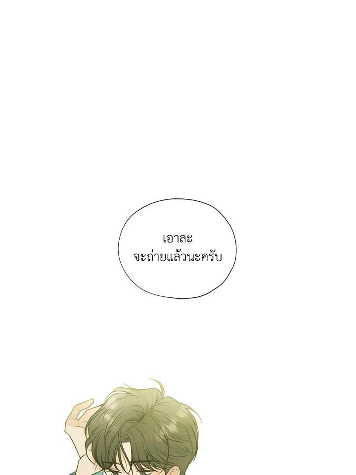 พฤติกรรมเลวร้าย | A Villain's Circumstances ตอนที่ 10 - รูปที่ 2