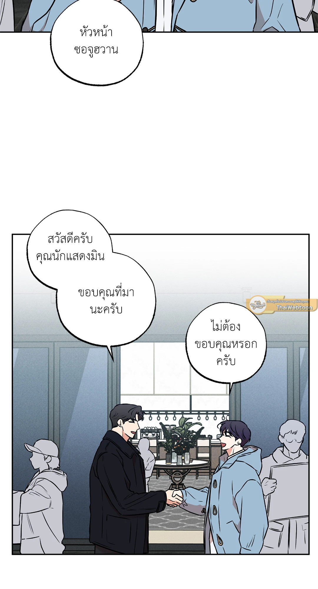 Sugar Trap ตอนที่ 22 - รูปที่ 2