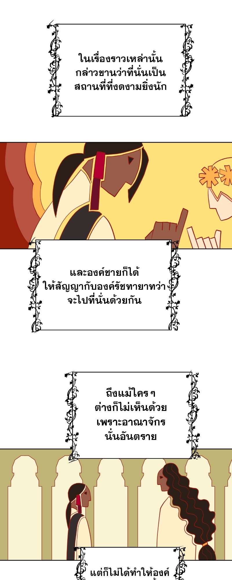 หน้า 35
