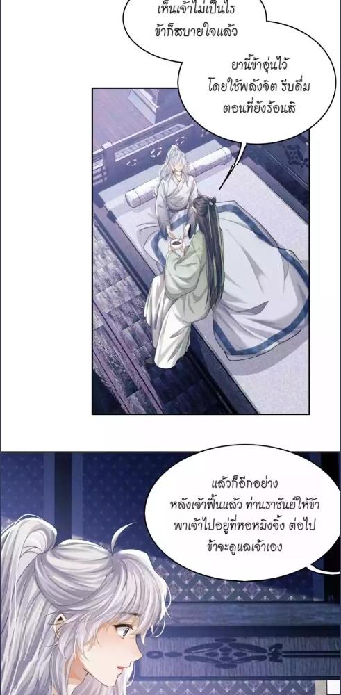 เสียงรำพันแห่งอันธการ | The Demon Lord Regrets His Past Choices ตอนที่ 7 - รูปที่ 2