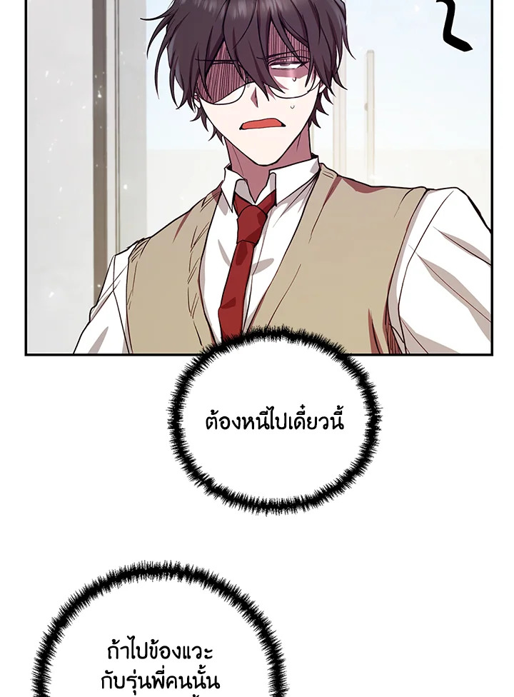 เมื่อผมแกล้งทำตัวเป็นคนกากในโรงเรียน | My F-Rank High School Life ตอนที่ 7 - รูปที่ 2