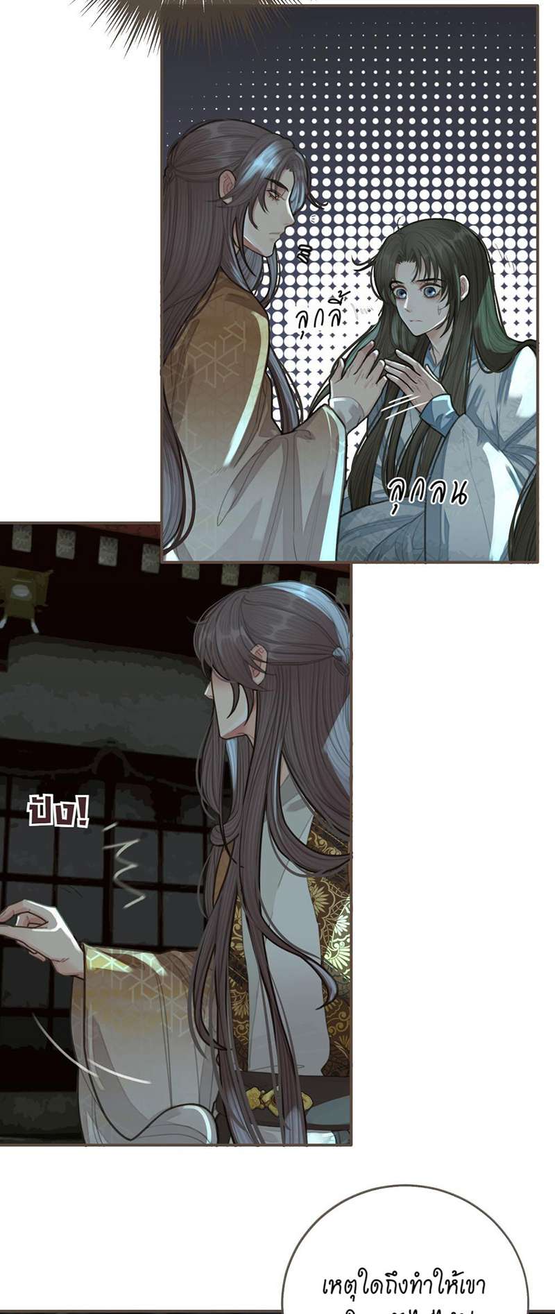 หน้า 23