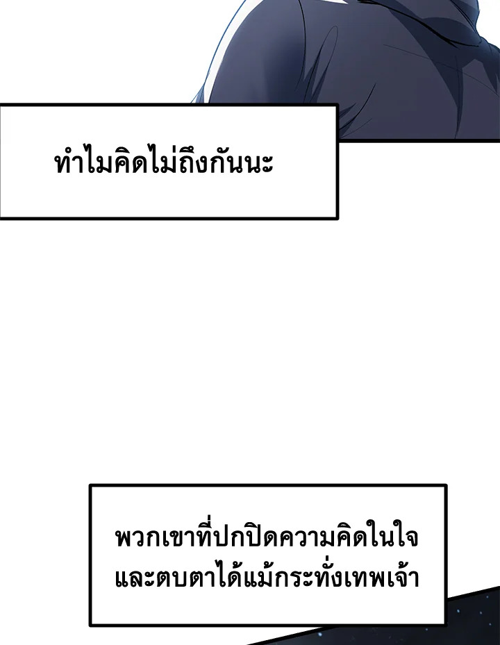 การเอาชีวิตรอดของราชาดาบในต่างโลก | Otherworldly Sword King's Survival Records ตอนที่ 139 - รูปที่ 2