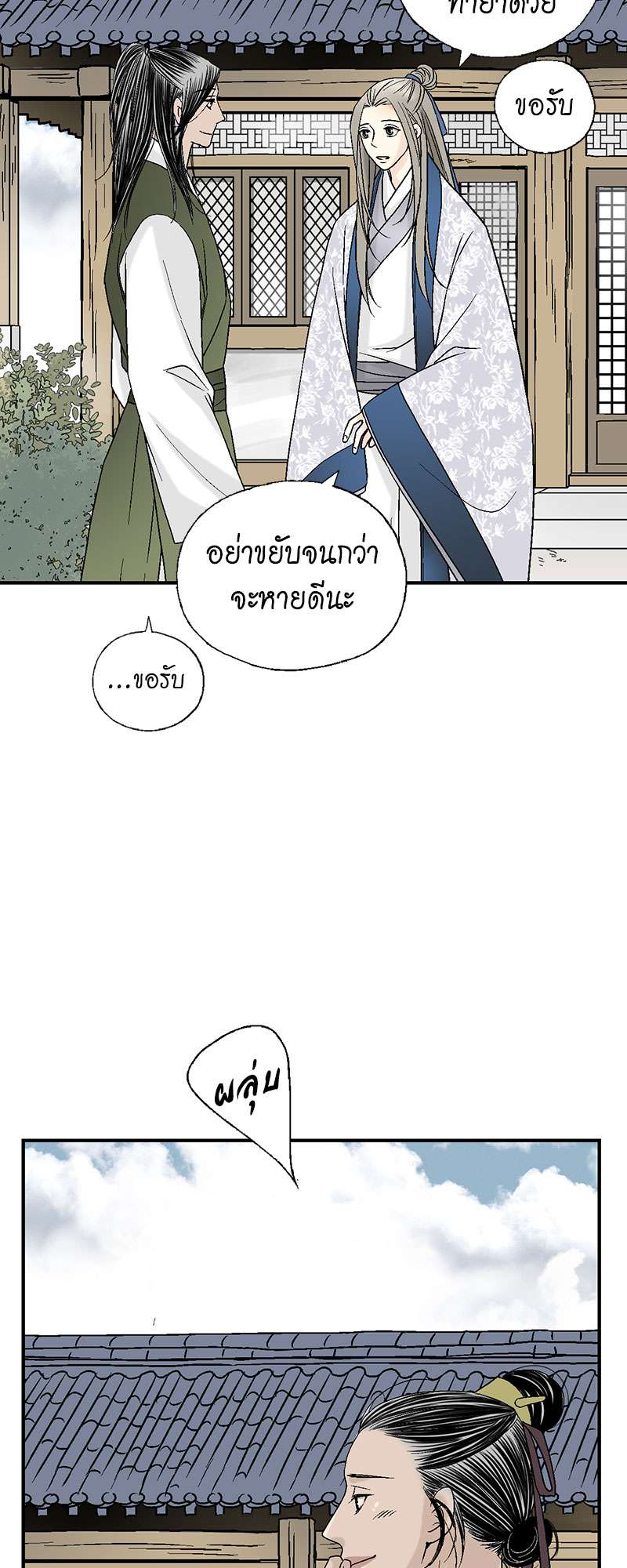 หน้า 53