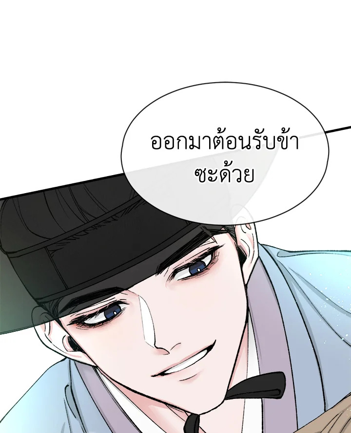 หน้า 103