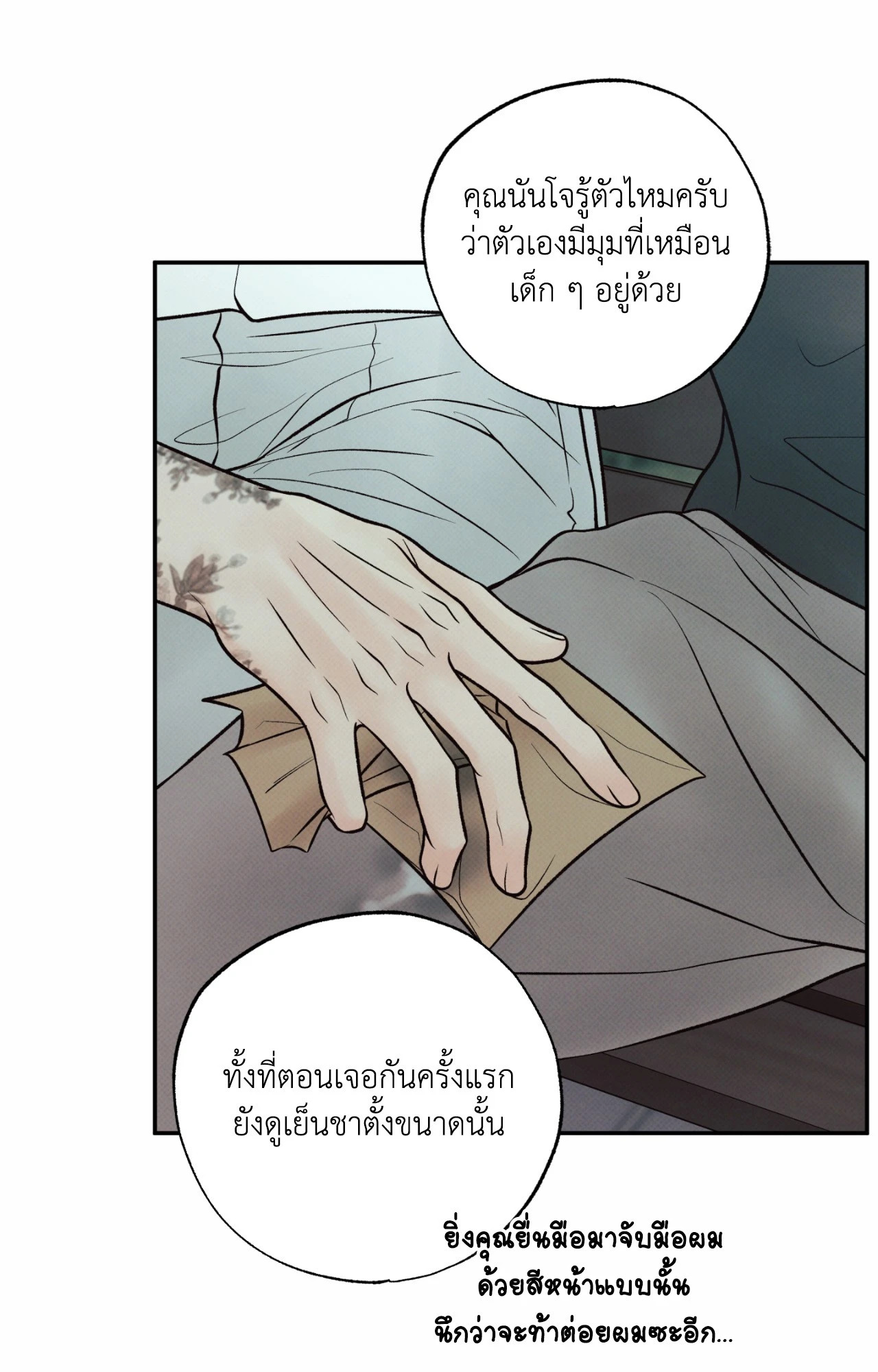 หน้า 74