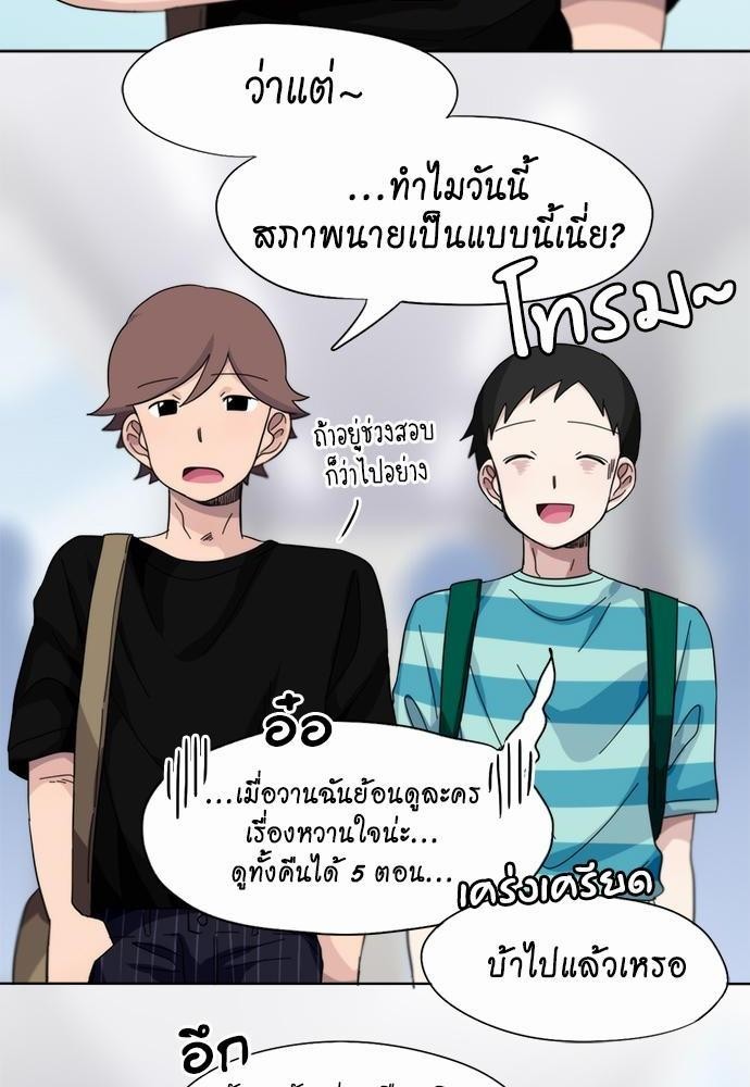 Star x Fanboy ตอนที่ 24 - รูปที่ 2