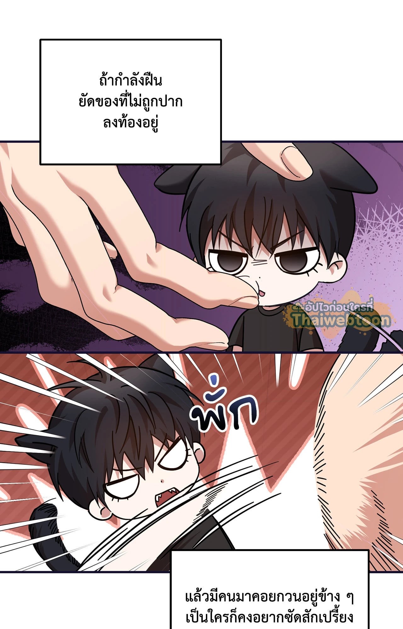 หน้า 80