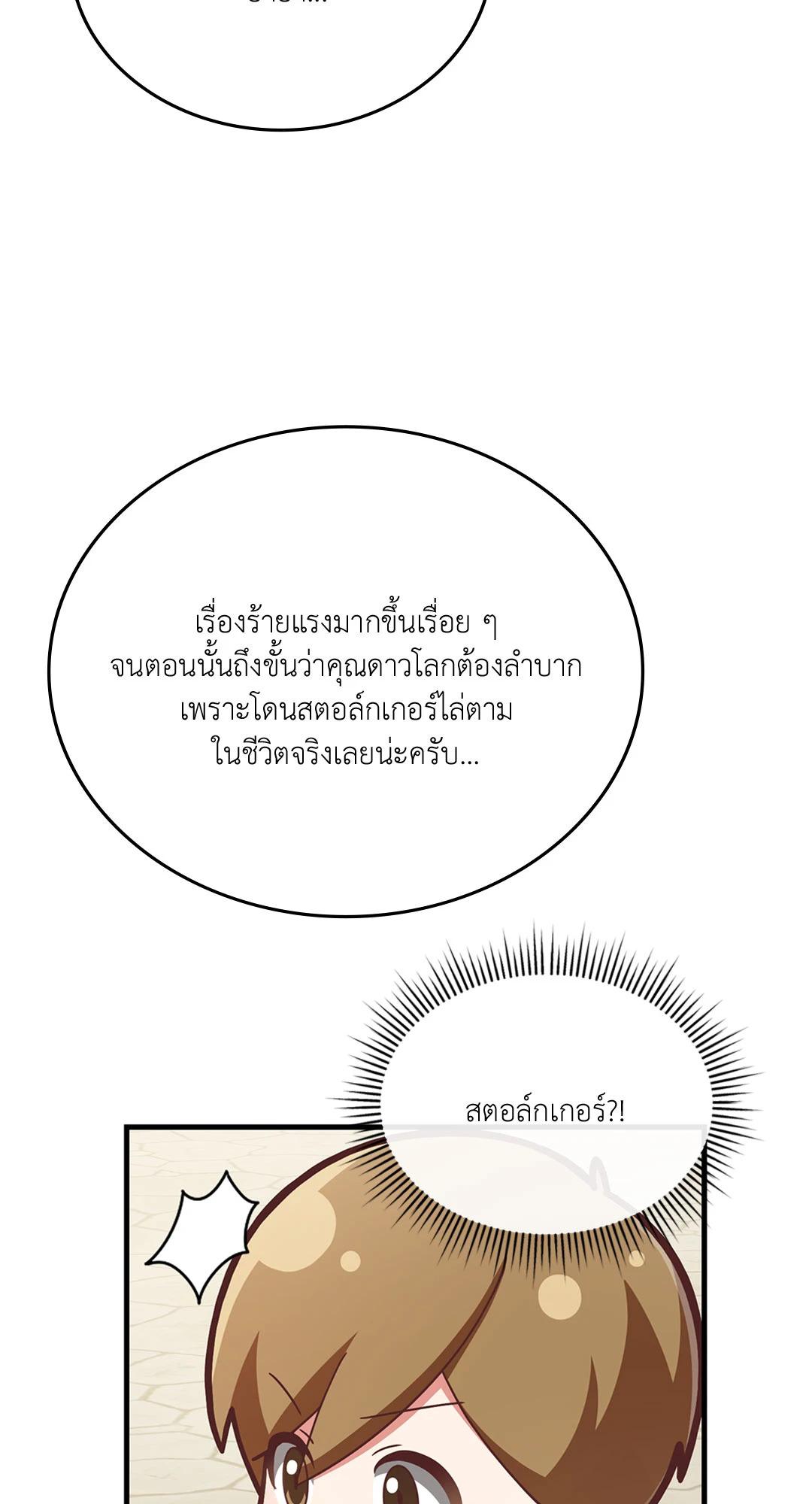 หน้า 86