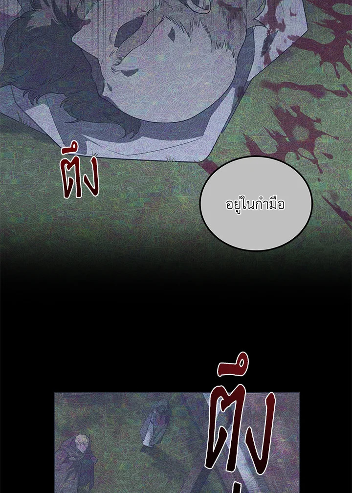 พันธนาการรักนางมารร้าย | The Villainess Tames the Beast ตอนที่ 37 - รูปที่ 2