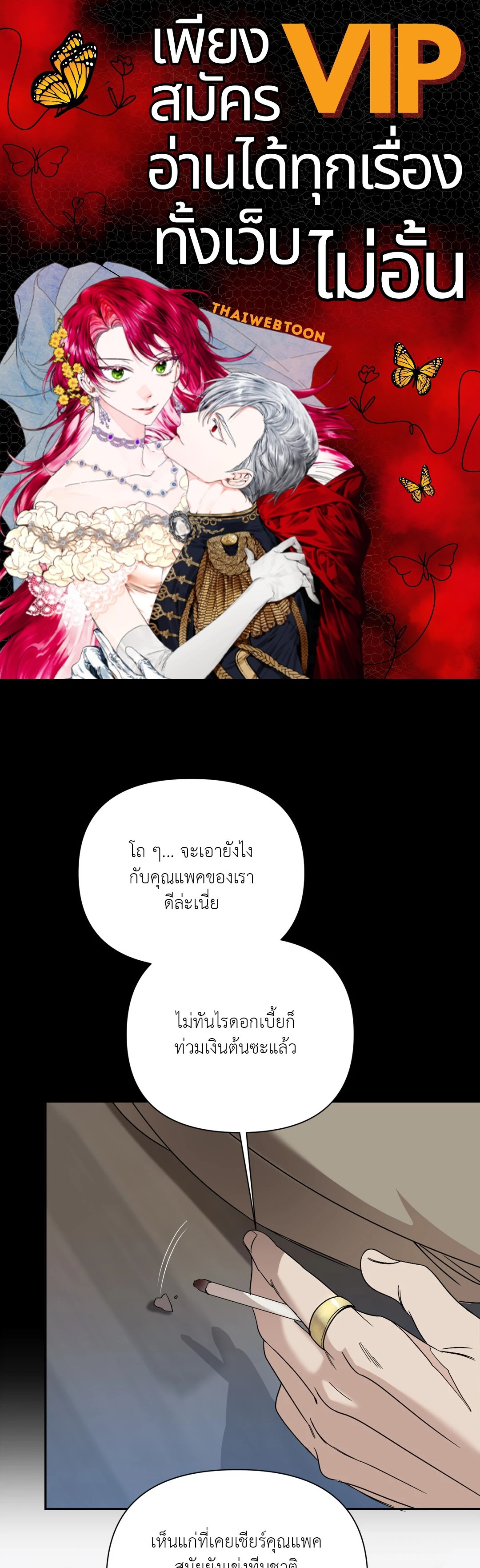 Backlight (+R) ตอนที่ 26 - รูปที่ 1