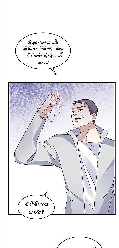 พันธมิตรรักคุณชายซ่ง | Mr Song, Please Calm Down ตอนที่ 18 - รูปที่ 2