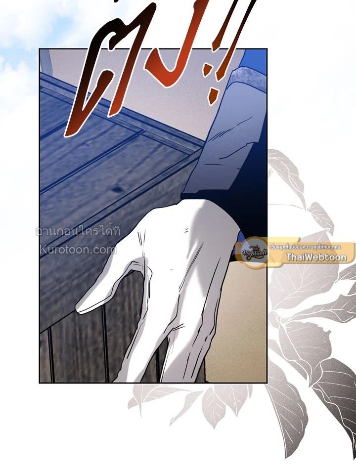 Royal Marriage ตอนที่ 44 - รูปที่ 2