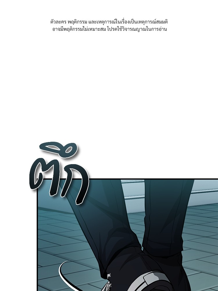 Devil Returns To School Days ปีศาจกลับมาเรียน ตอนที่ 24 - รูปที่ 1