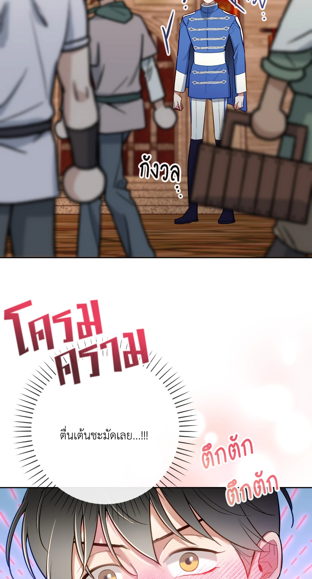 หน้า 25