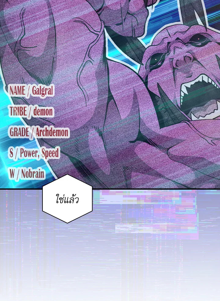 ผมคือเพลเยอร์ผู้มากับโชค | I'm Destined for Greatness ตอนที่ 167 - รูปที่ 2