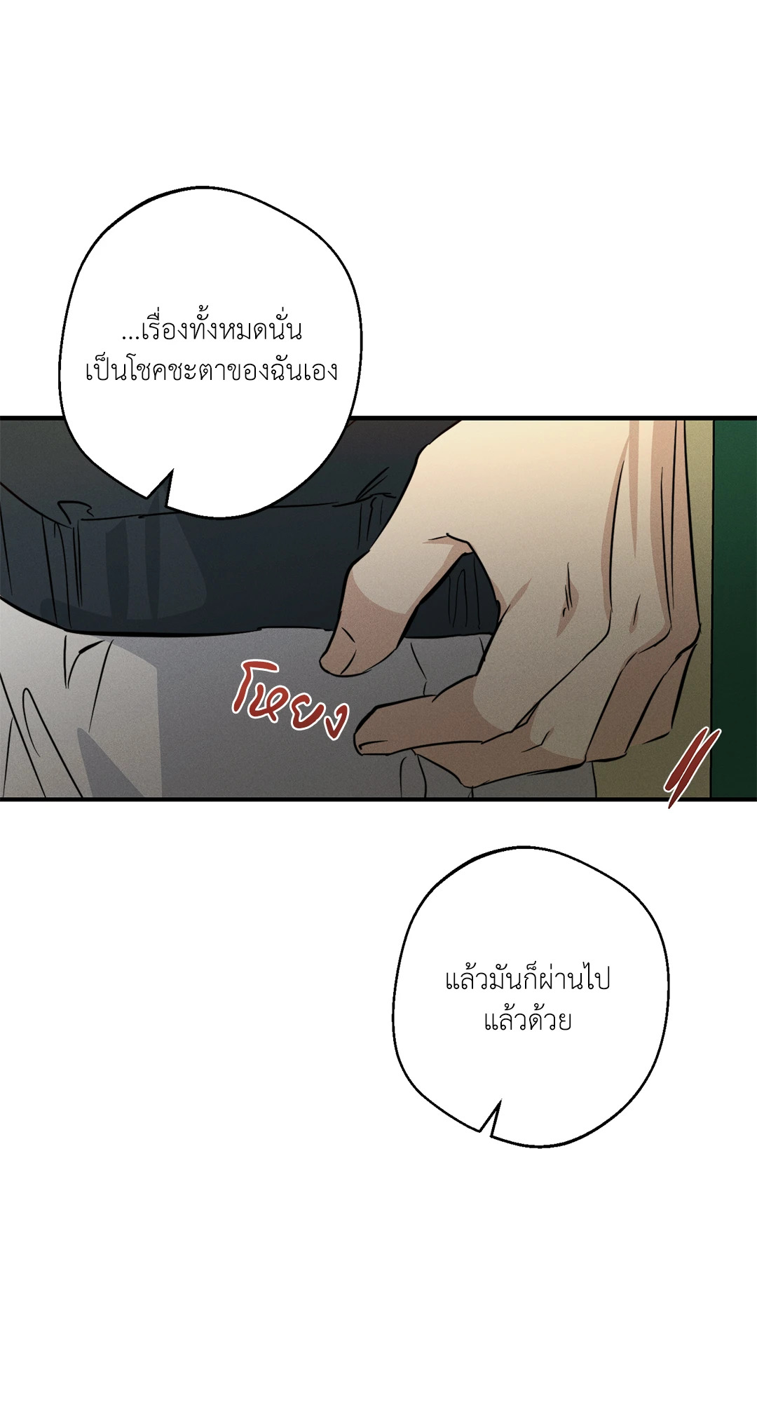 หน้า 53