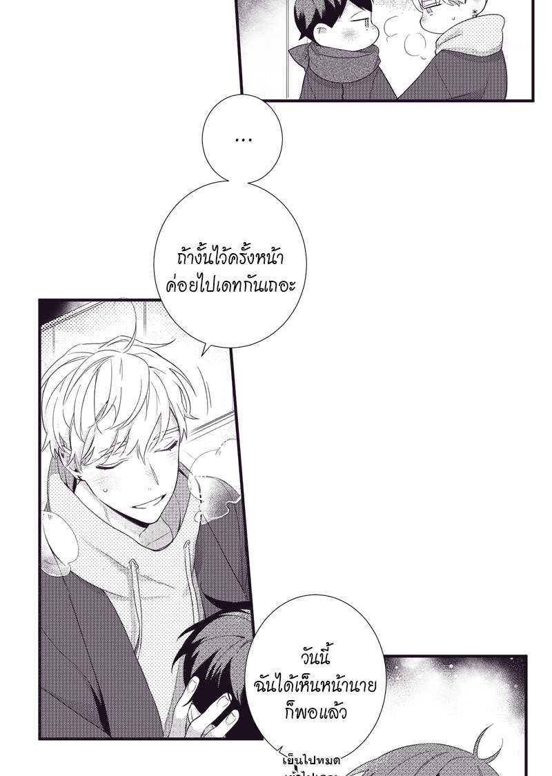 H&H บริษัทเทวดา ซาตานสุดป่วน ตอนที่ 31 - รูปที่ 2