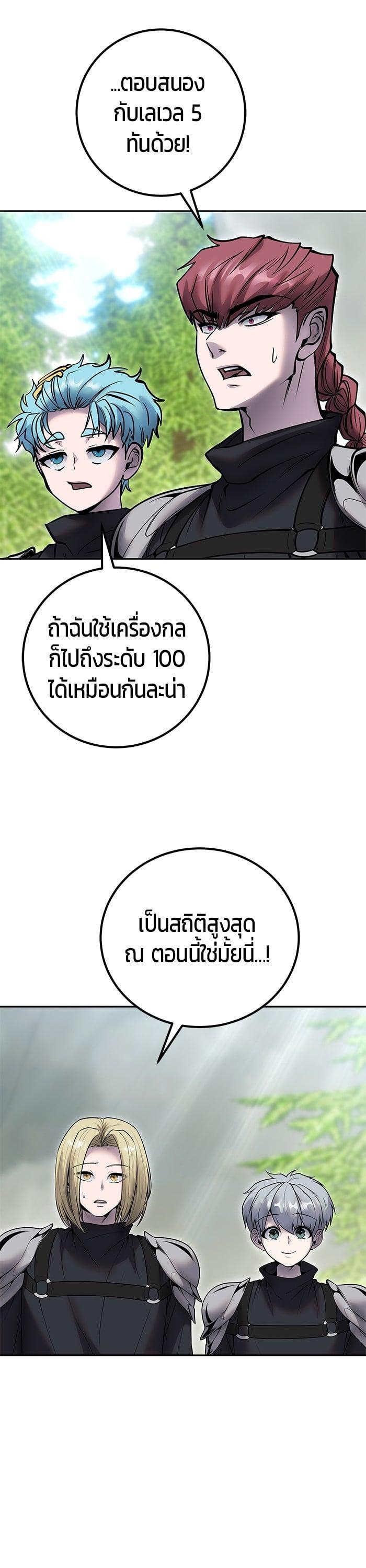 I was more overpowered than the hero, so I hid my power! แกร่งเกินผู้กล้า แต่ซ่าไม่ได้ ตอนที่ 48 - รูปที่ 2