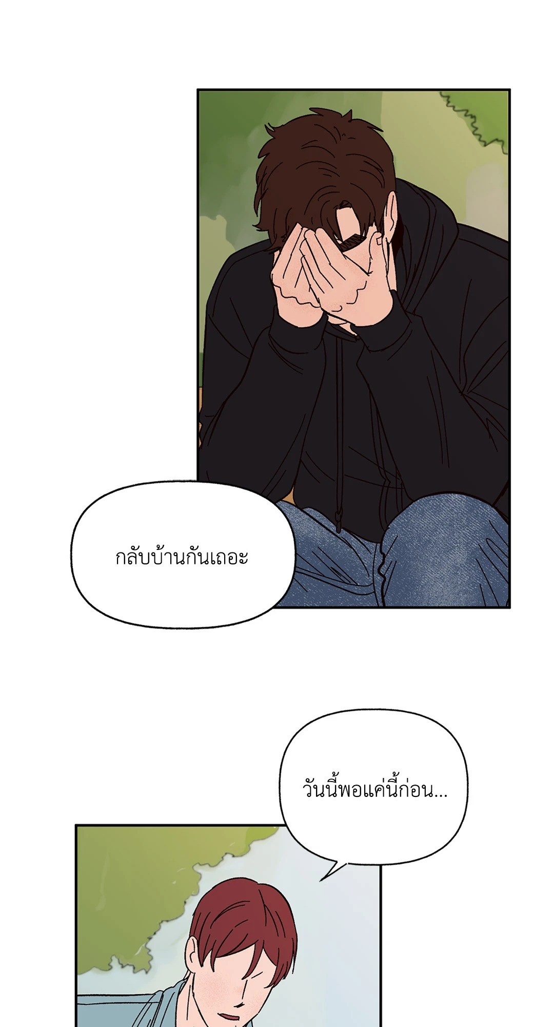 รักนะฮับ เจ้านายของผม ตอนที่ 32 - รูปที่ 2