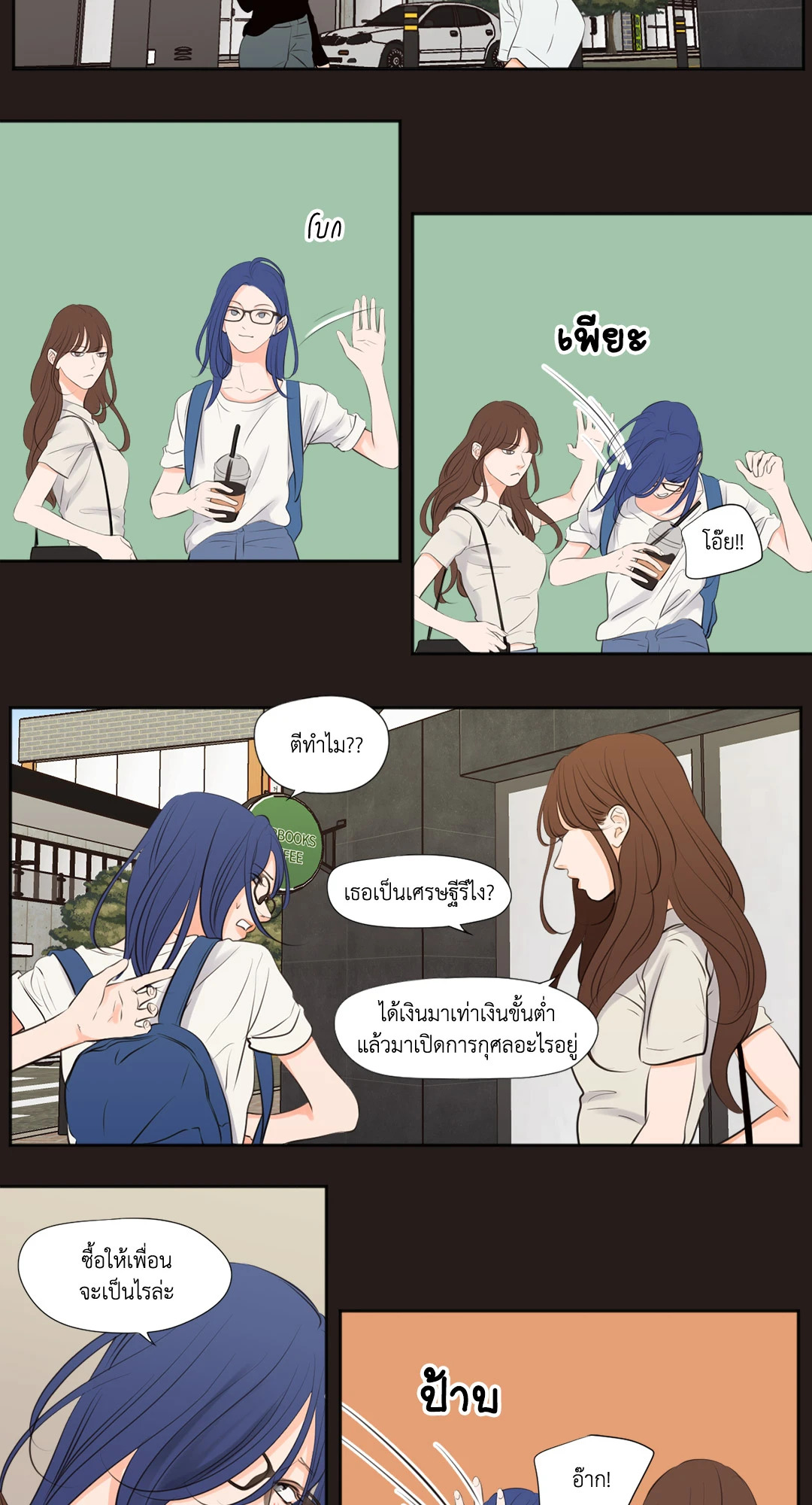 หน้า 14