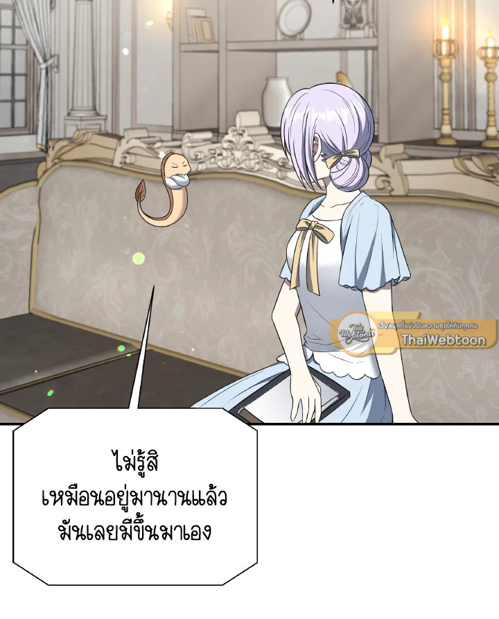 ฉันกลายเป็นพี่สาวใกล้ตายของพระเอกสายโบ้ ตอนที่ 93 - รูปที่ 2