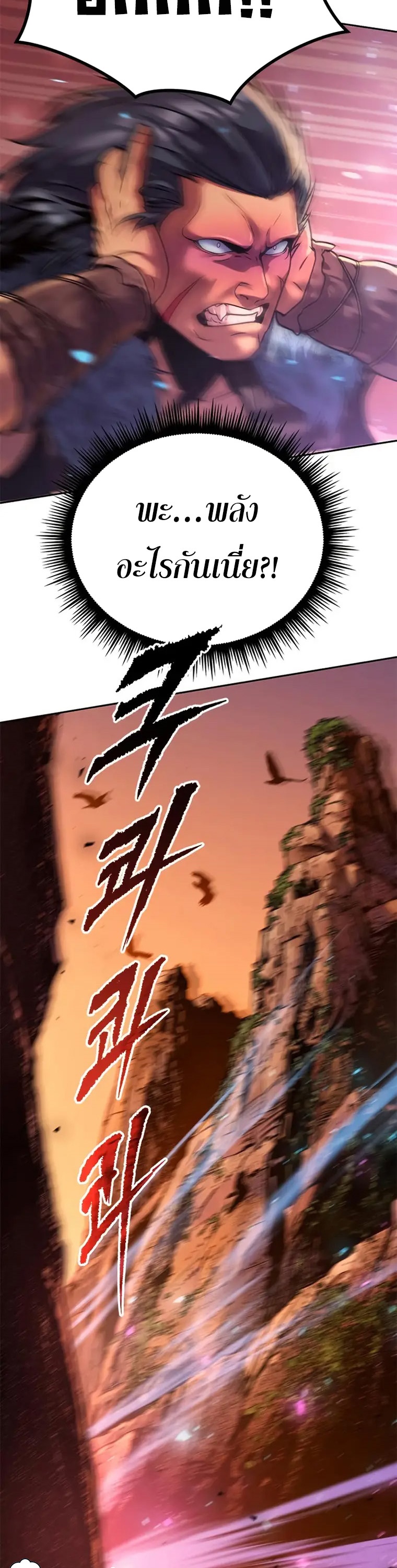 Chronicles of the Demon Faction ตำนานการเกิดใหม่ในลัทธิมาร ตอนที่ 41 - รูปที่ 2