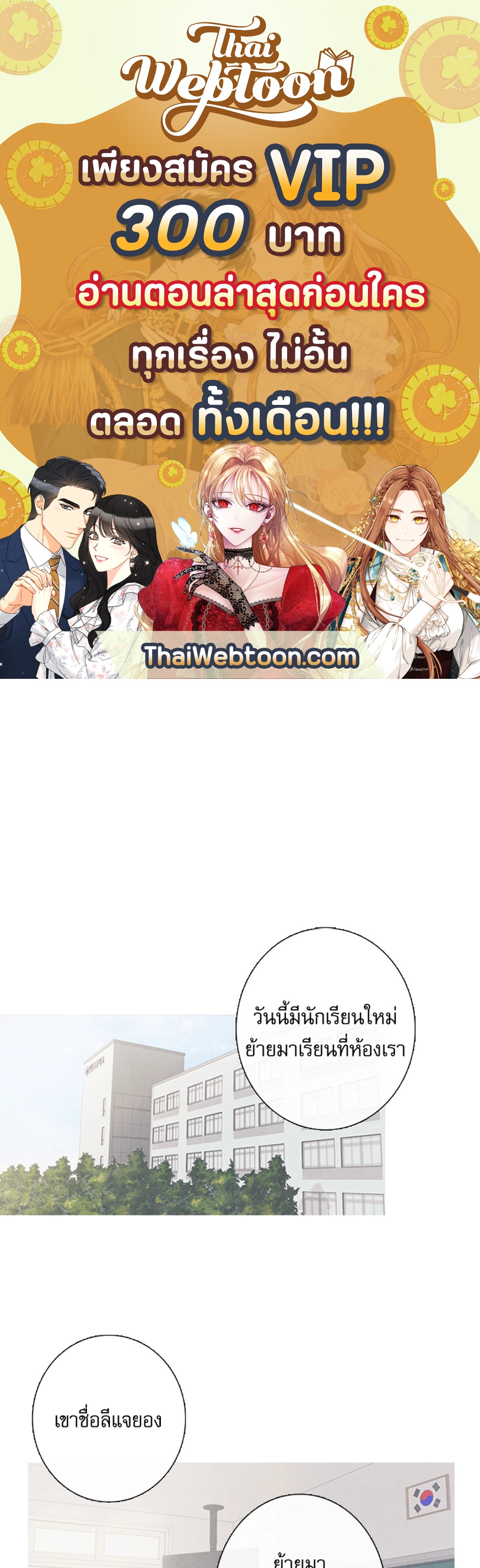 ณ จุดเยือกแข็ง ตอนที่ 9 - รูปที่ 1