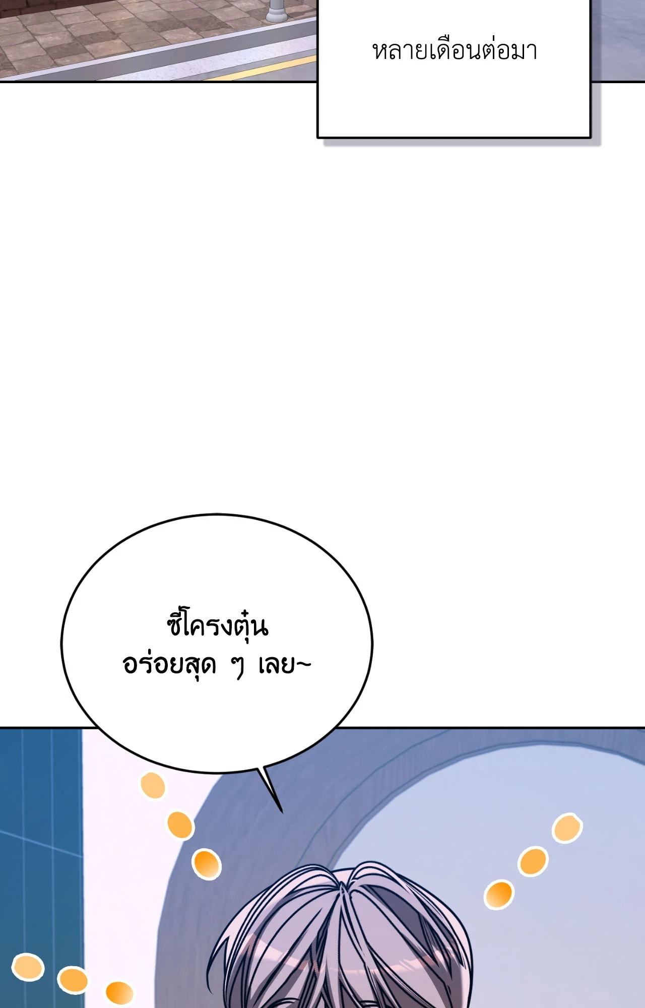 หน้า 80