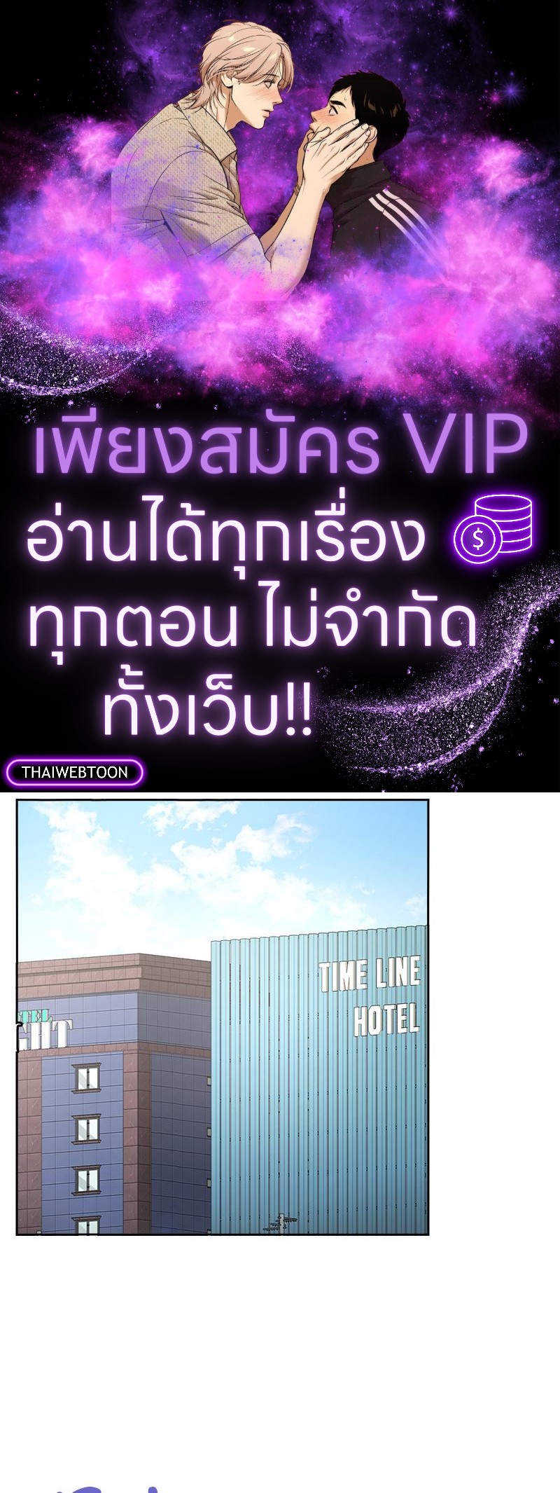 บริษัทนี้มีแต่รัก | Now I'm the Boss (R+) ตอนที่ 14 - รูปที่ 1