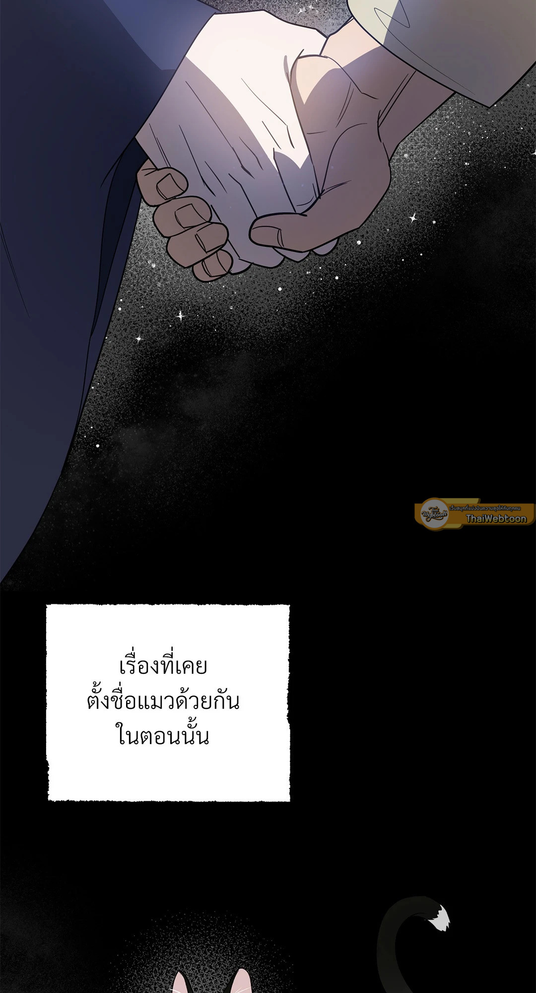 พรหมลิขิตไม่สิ้นสุด | A Fate Rewritten ตอนที่ 32 - รูปที่ 2