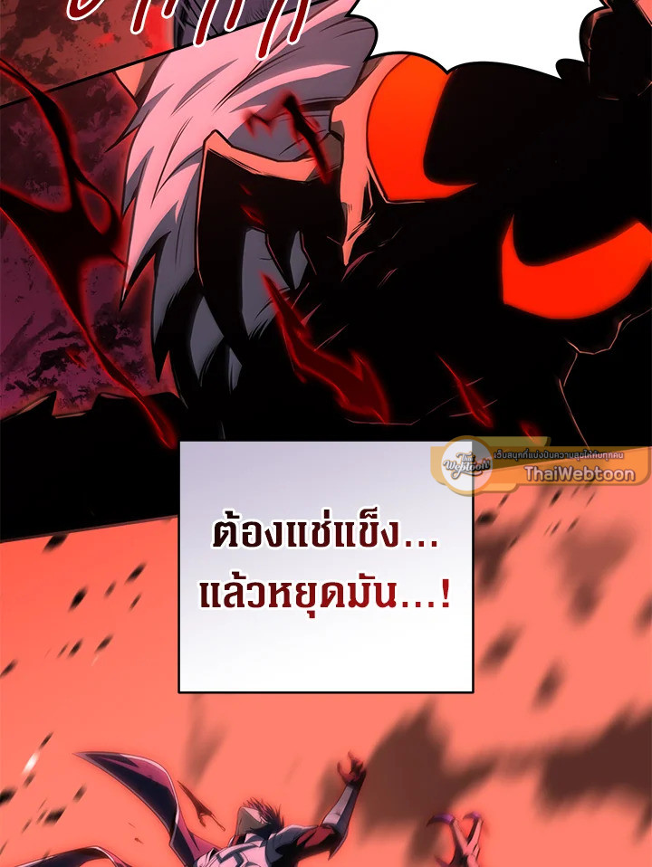 การกลับมาของเพลเยอร์แช่แข็ง | Return of the Frozen Player ตอนที่ 159 - รูปที่ 2