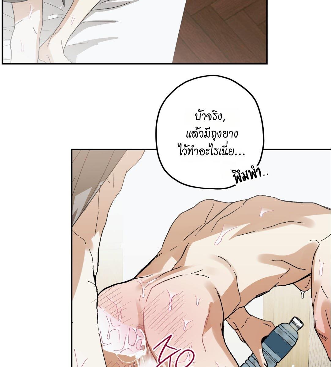 หลงกลเสือร้าย | Hohosangbak ตอนที่ 15 - รูปที่ 2